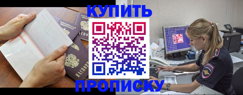прописка паспорт в Нерчинске