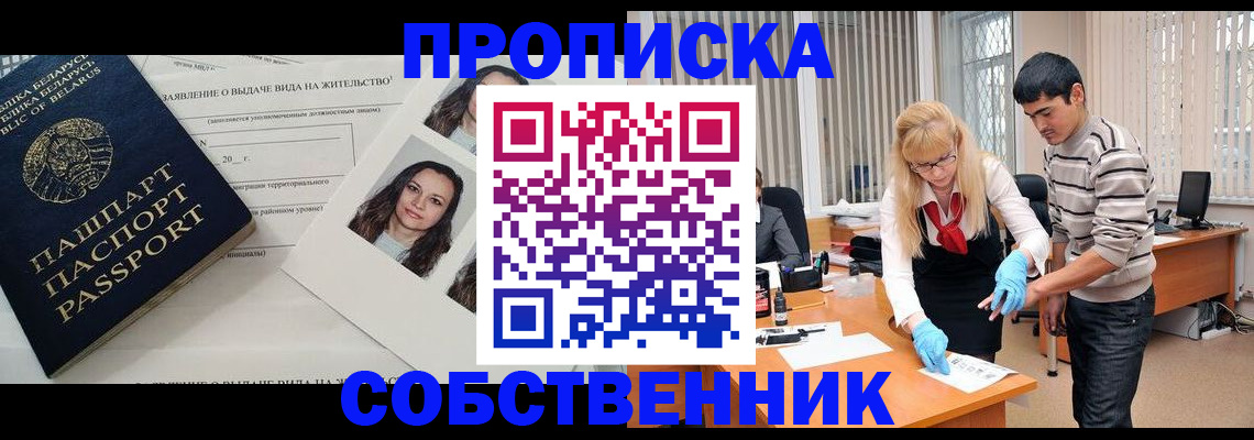 временная регистрация гарантия в Нерчинске